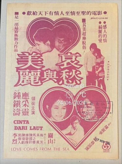 Mei li yu ai chou (1980) poster