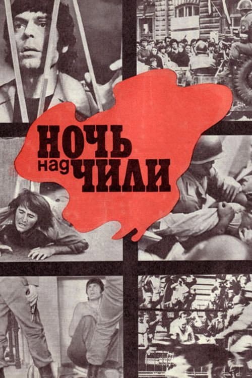 Ночь над Чили (1977) poster