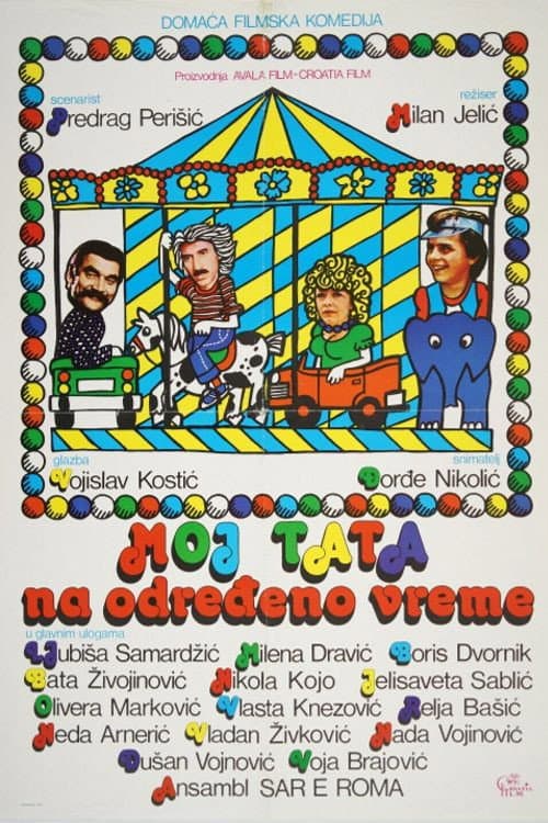 Moj tata na određeno vreme (1982) poster