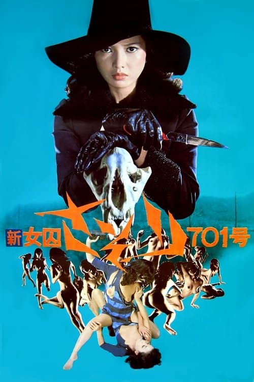 新女囚さそり 701号 (1976) poster
