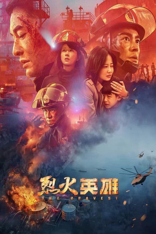 The Bravest (2019) poster
