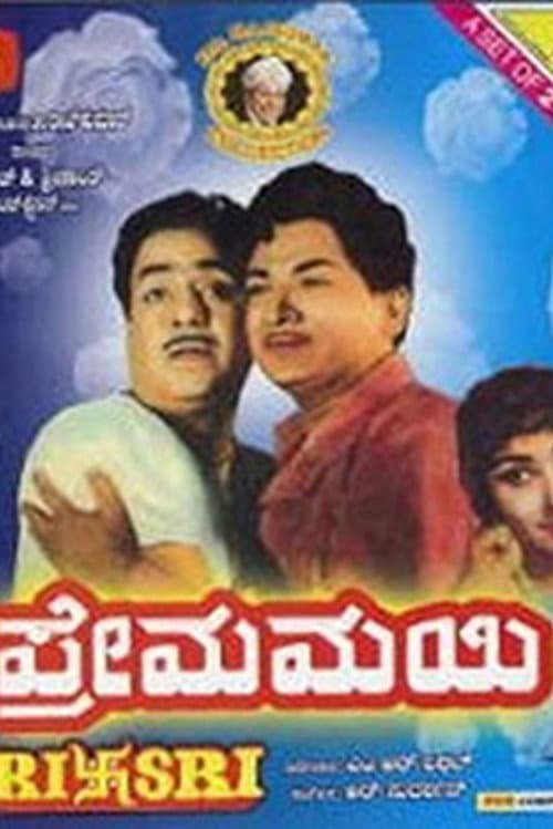 Premamayi (1966) poster