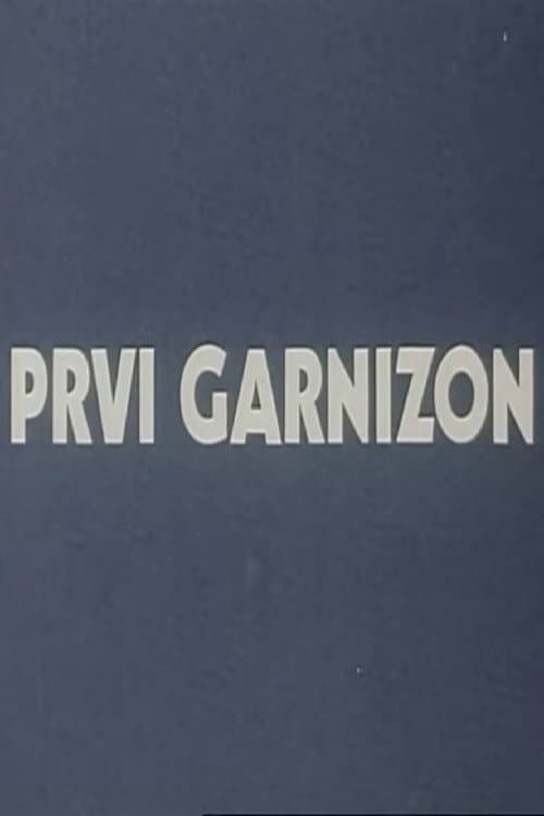 Prvi garnizon (1976) poster