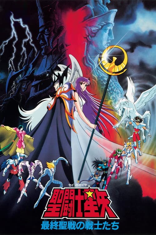 Saint Seiya: Saishûseisen no Senshitachi (1989) poster