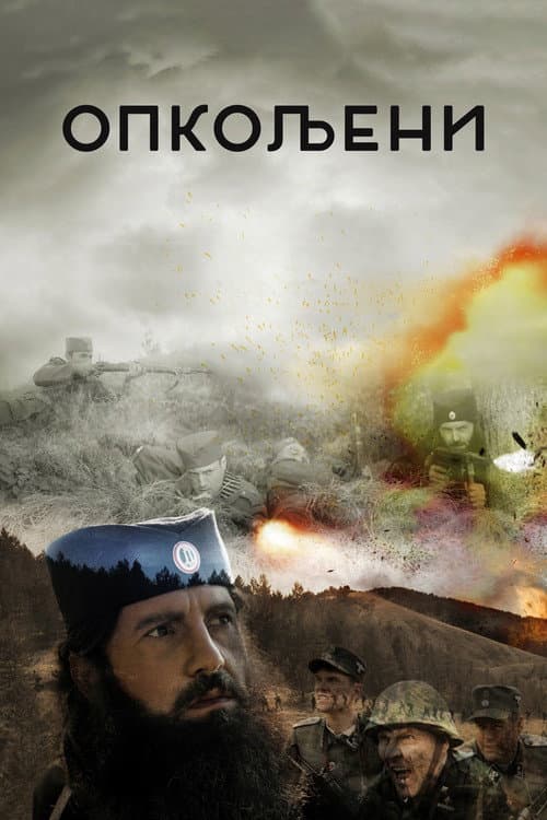 Опкољени (2022) poster