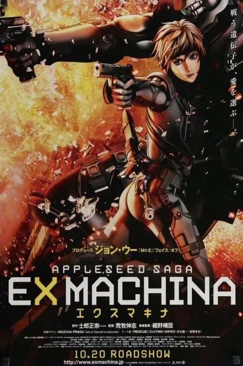 Appleseed Saga: Ex Machina (2007) poster
