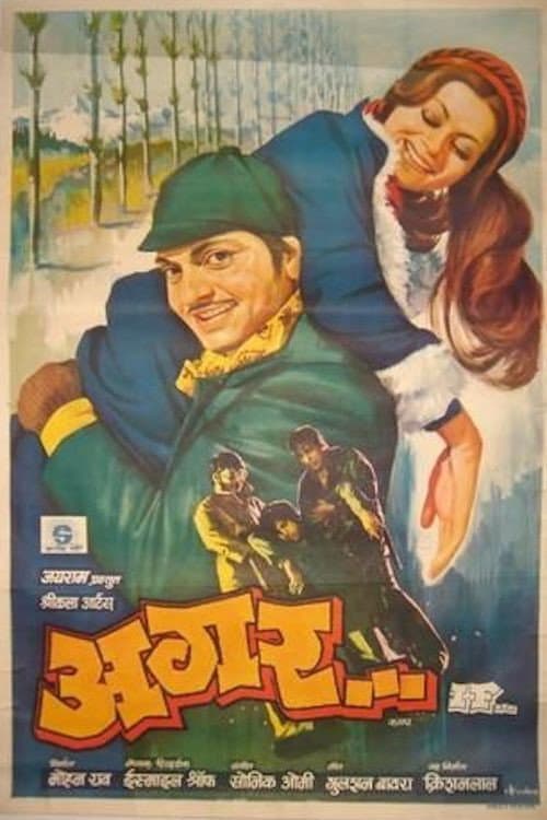 Agar... If (1977) poster
