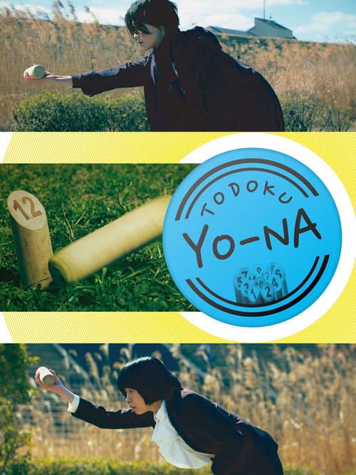 TODOKU YO-NA (2024) poster