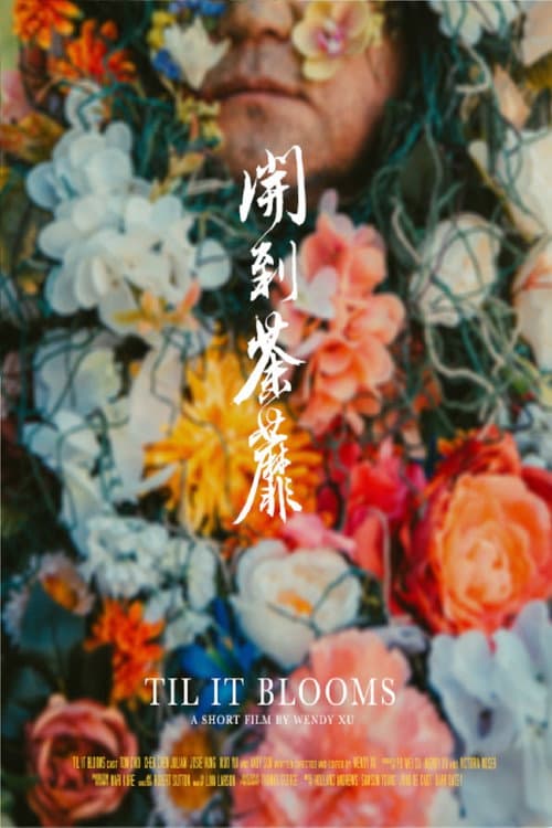 Til It Blooms (2022) poster