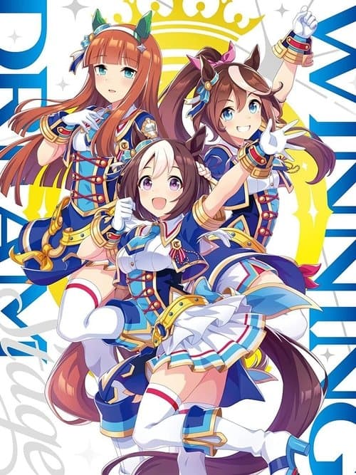 ウマ娘 プリティーダービー 3rd EVENT WINNING DREAM STAGE (2022) poster