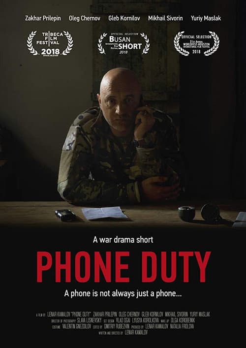 Дежурство (2018) poster