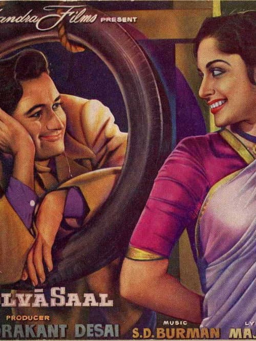 Solva Saal (1958) poster