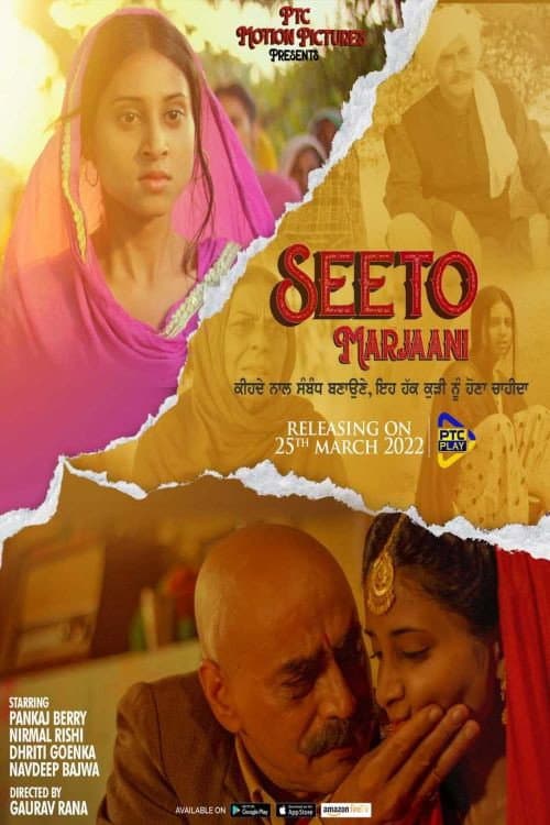 Seeto Marjaani (2022) poster
