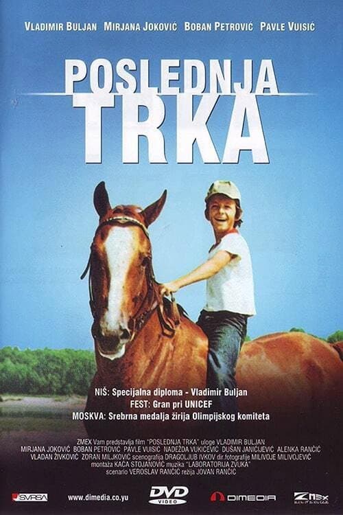 Poslednja trka (1979) poster