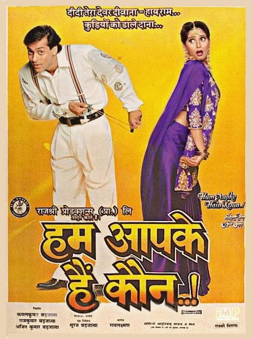 Hum Aapke Hain Koun (1994) poster