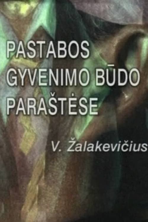 Pastabos gyvenimo būdo paraštėse (2002) poster