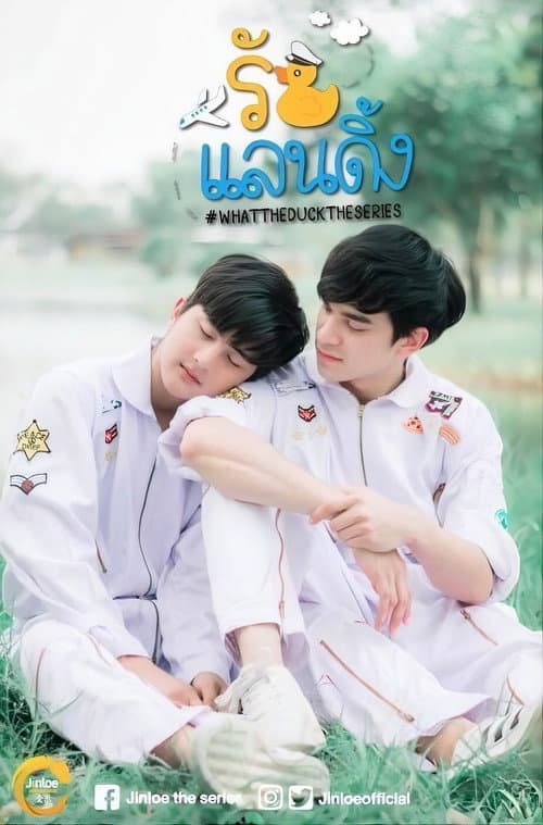 What the Duck: รักแลนดิ้ง (2018) poster