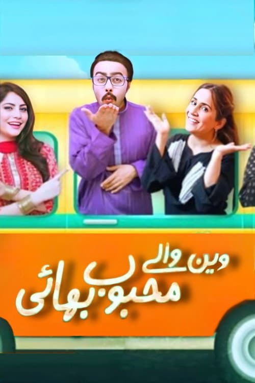 Van Waley Mehboob Bhai (2016) poster