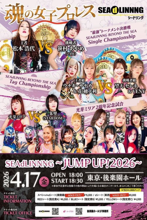 SEAdLINNNG〜JUMP UP！2026〜 (2026) poster
