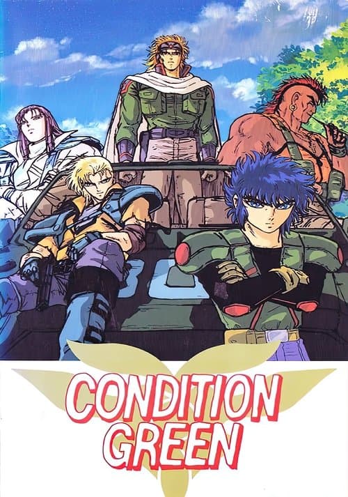 インフェリウス惑星戦史外伝 CONDITION GREEN (1991) poster