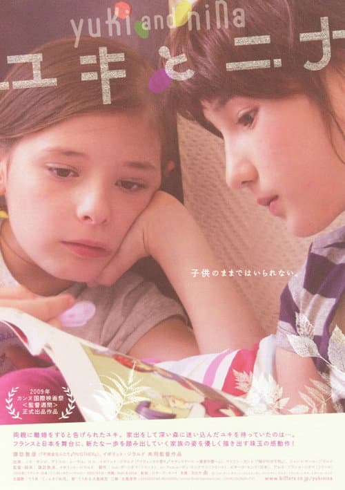 Yuki & Nina (2009) poster