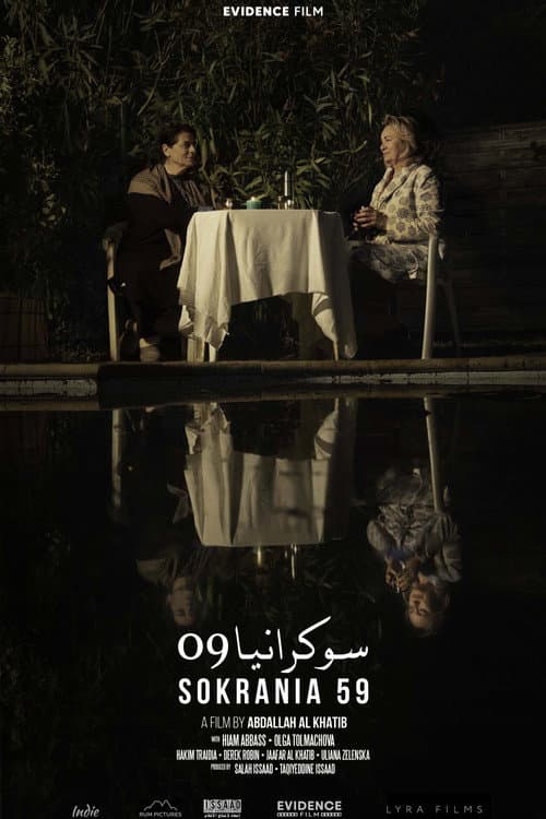 Sokrania 59 (2023) poster