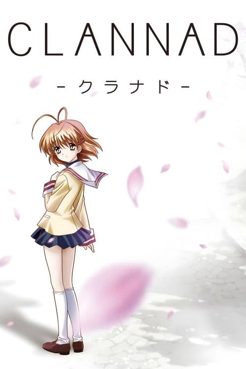CLANNAD -クラナド- (2007) poster