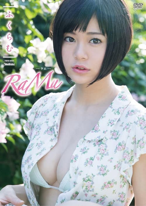 RaMu ふくらむ (2017) poster