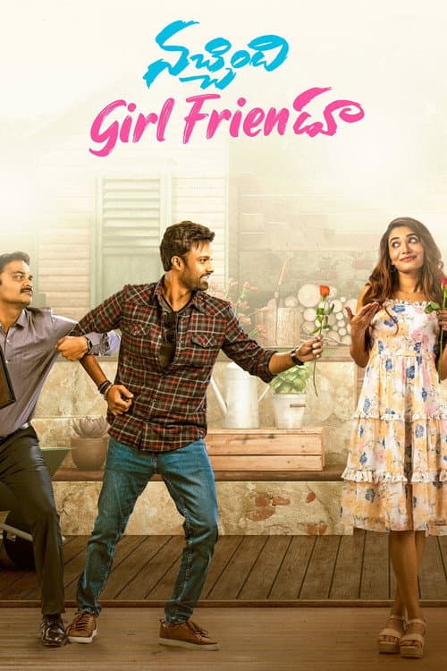 నచ్చింది Girl Frienడూ (2022) poster