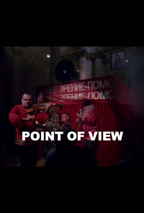 Point of View: A Retrospective of Joe Sedelmaier (2009) poster