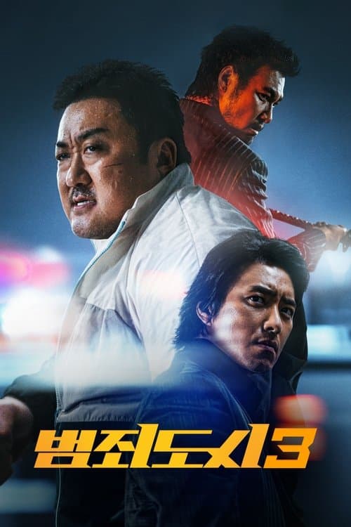 The Roundup: No Way Out (2023) poster
