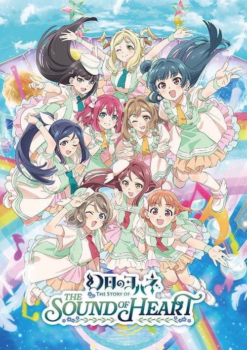 幻日のヨハネ -The Story of the Sound of Heart- (2023) poster