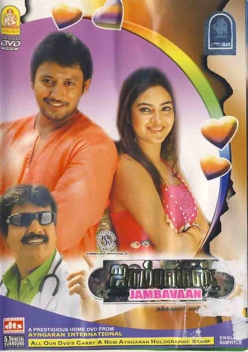 Jambhavan (2006) poster