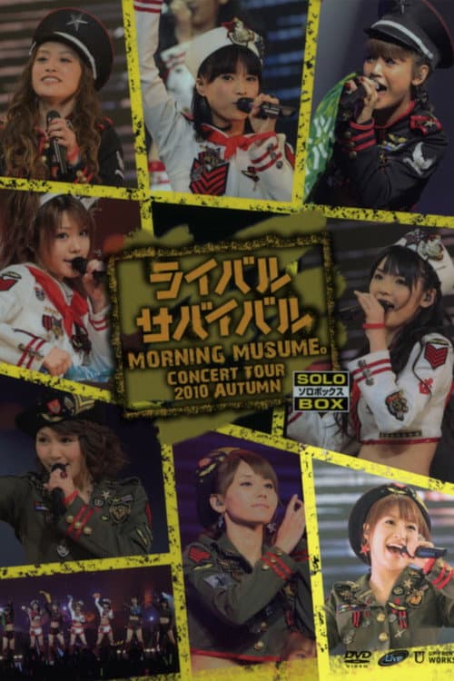 モーニング娘。 コンサートツアー 2010秋 Solo リンリン ~ライバルサバイバル~ (2010) poster