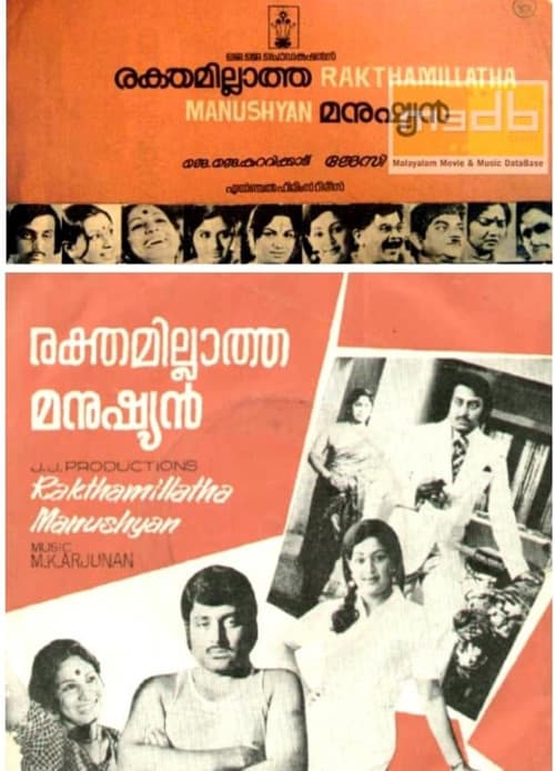 Rakthamillatha Manushyan (1979) poster