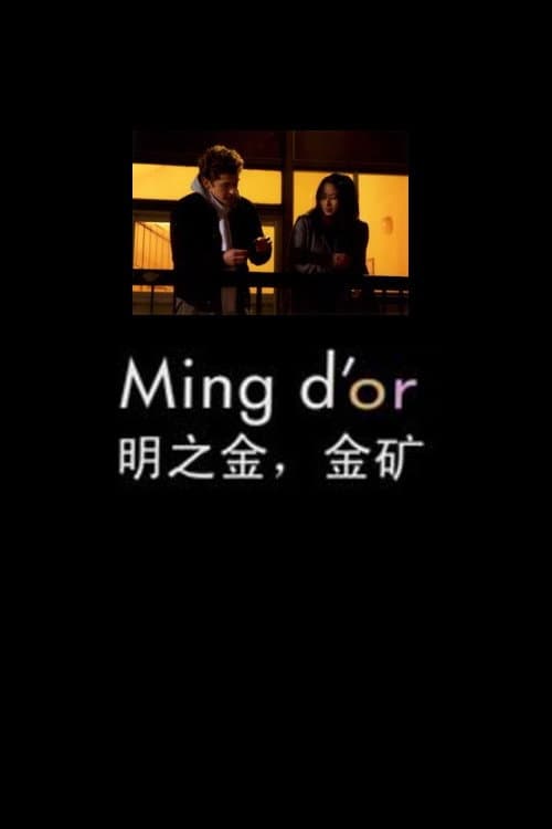 Ming D’or (2006) poster