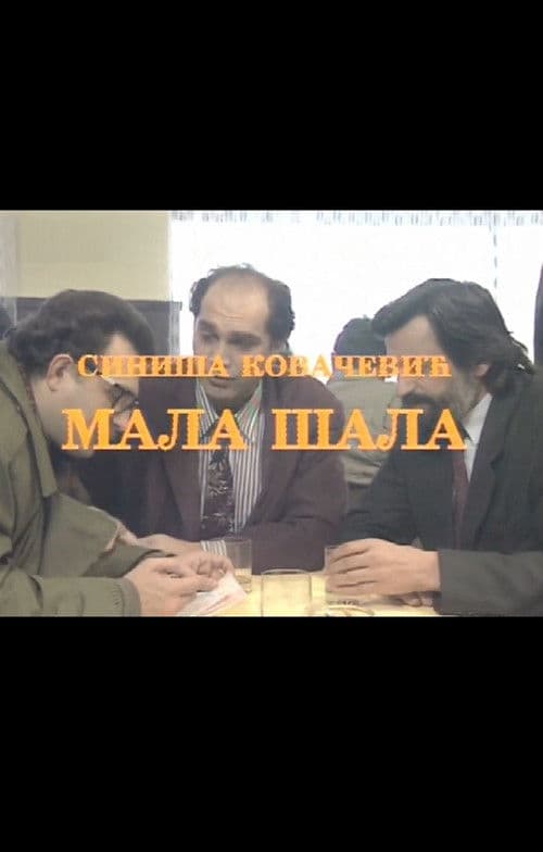 Mala šala (1992) poster