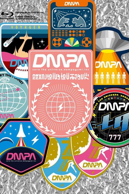 でんぱ組.inc コスモツアー 2019 in 日本武道館 (2019) poster