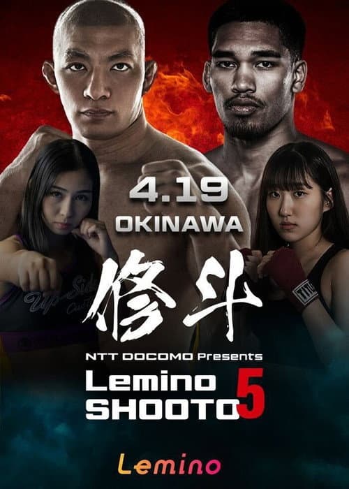 Lemino修斗.5 (2026) poster