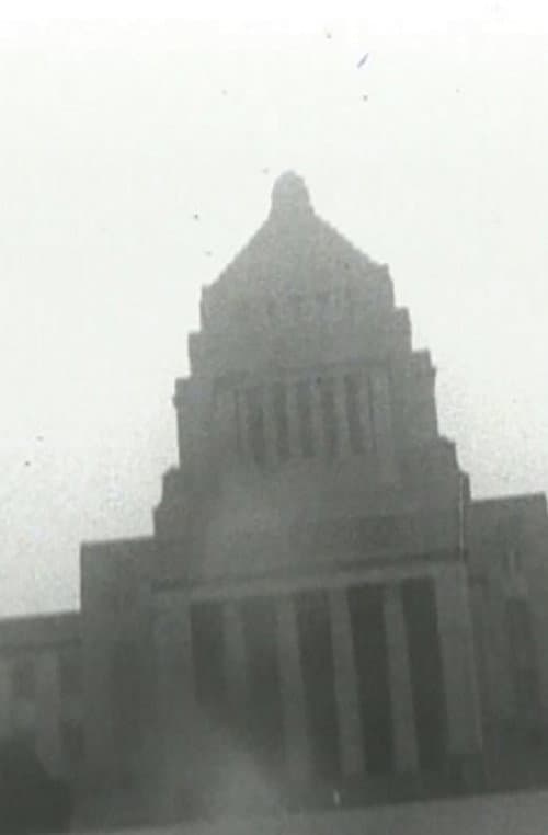 Document 6.15 (1961) poster