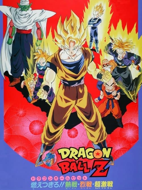 Dragon Ball Z - Broly The Legendary Super Saiyan (1993) poster