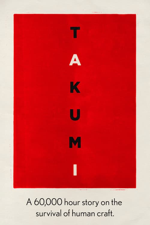 Takumi: A 60,000 Hour Story on the Survival of Human Craft (2019) poster