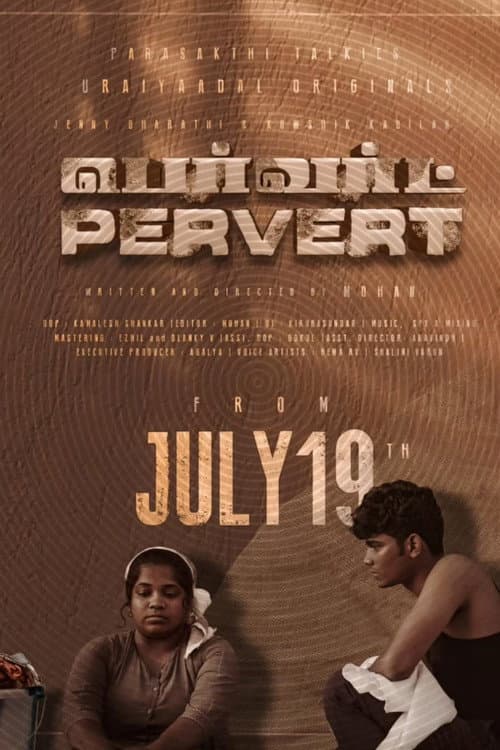 PERVERT (2025) poster