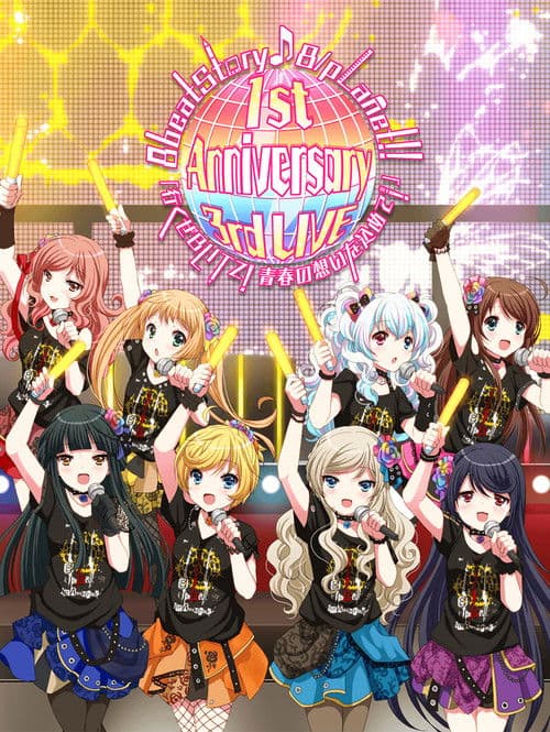 8beatStory♪ 8/pLanet!! 1st Anniversary 3rd LIVE 「行くぜBLITZ！青春の想いを込めて！」 (2018) poster