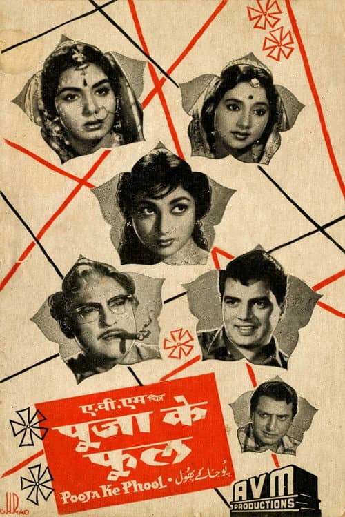 Pooja Ke Phool (1964) poster
