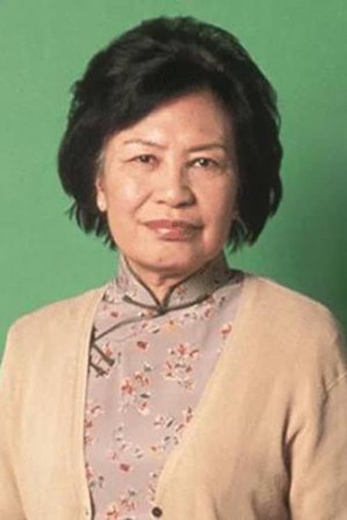 余慕蓮 foto
