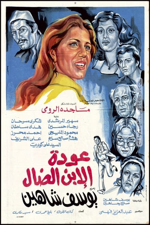 The Return of the Prodigal Son (1976) poster