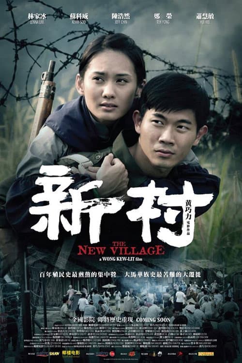 The New Village (2013) poster