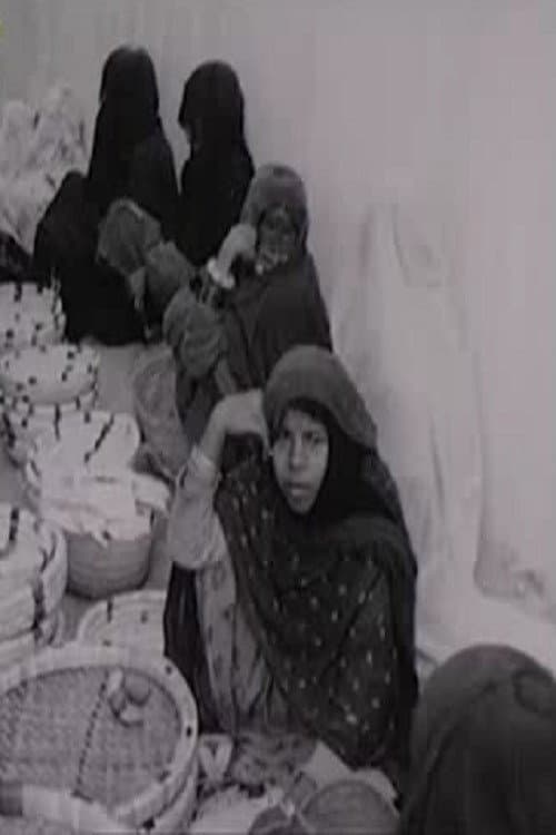 Panjshanbe Bazaar-e Minaab (1968) poster