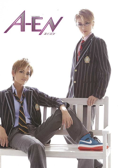 エイエン -ARI VERSION- (2015) poster